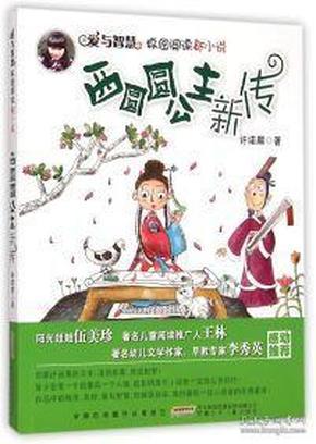 救援男孩与狗