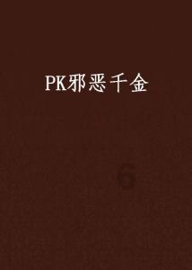 召唤神龙万宁版祖龙